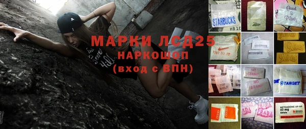 марки lsd Белокуриха