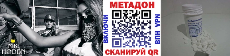 МЕТАДОН methadone  дарнет шоп  Юрьев-Польский 
